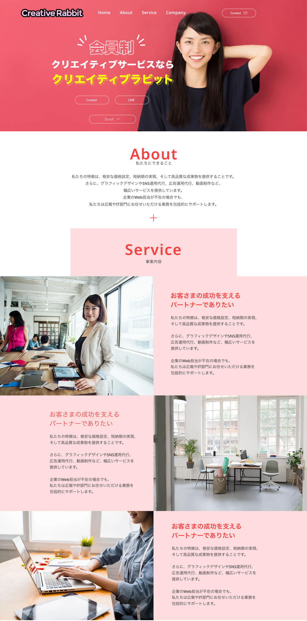 サイト｜テンプレートNo.12