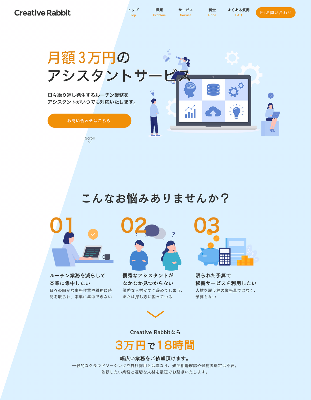 サイト｜テンプレートNo.3