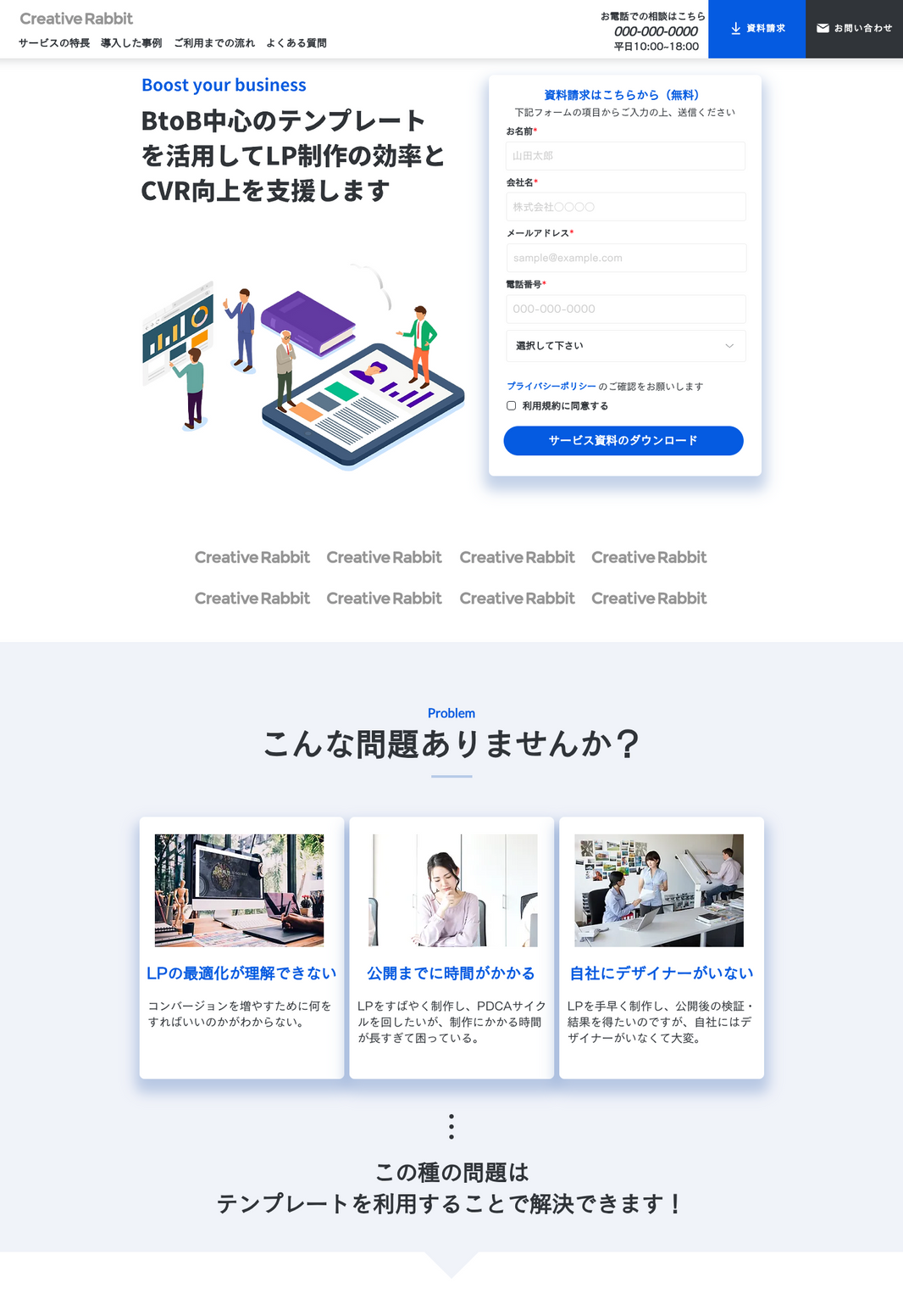 サイト｜テンプレートNo.6